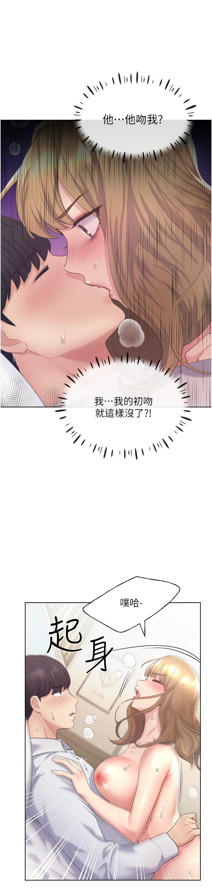 野蠻插畫家 第7話-恩威並施的調教方式 第36页