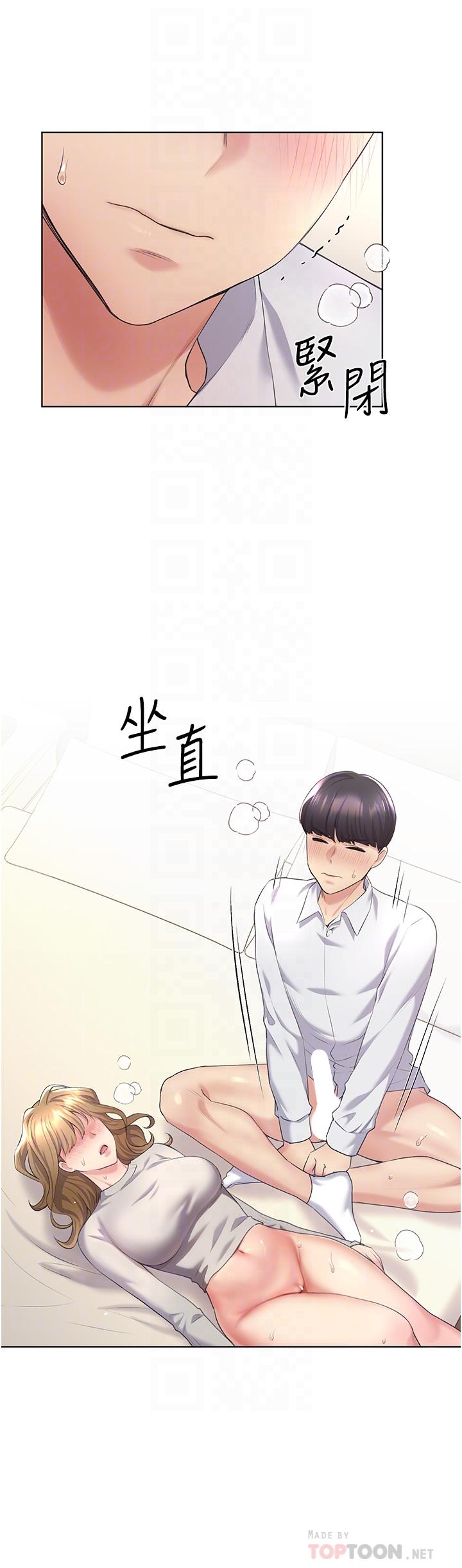 野蠻插畫家 第7話-恩威並施的調教方式 第12页