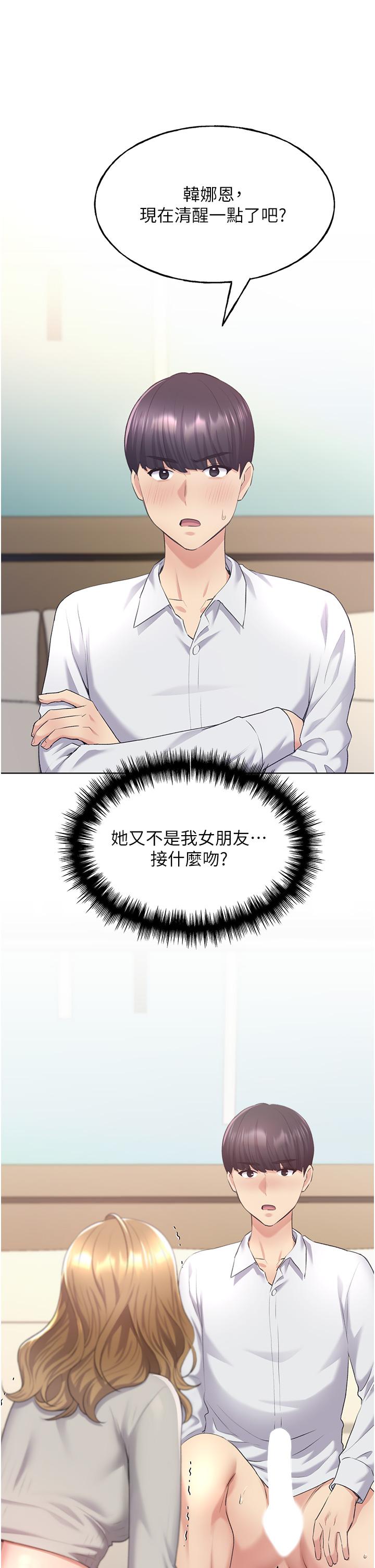 野蠻插畫家 第7話-恩威並施的調教方式 第13页