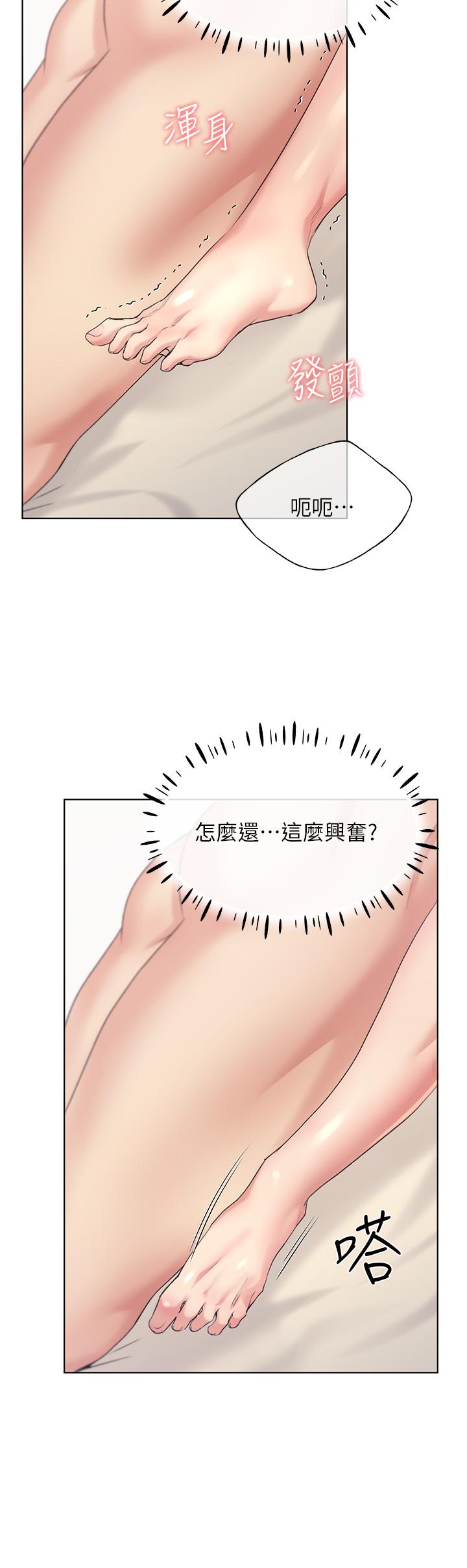 野蠻插畫家 第7話-恩威並施的調教方式 第41页
