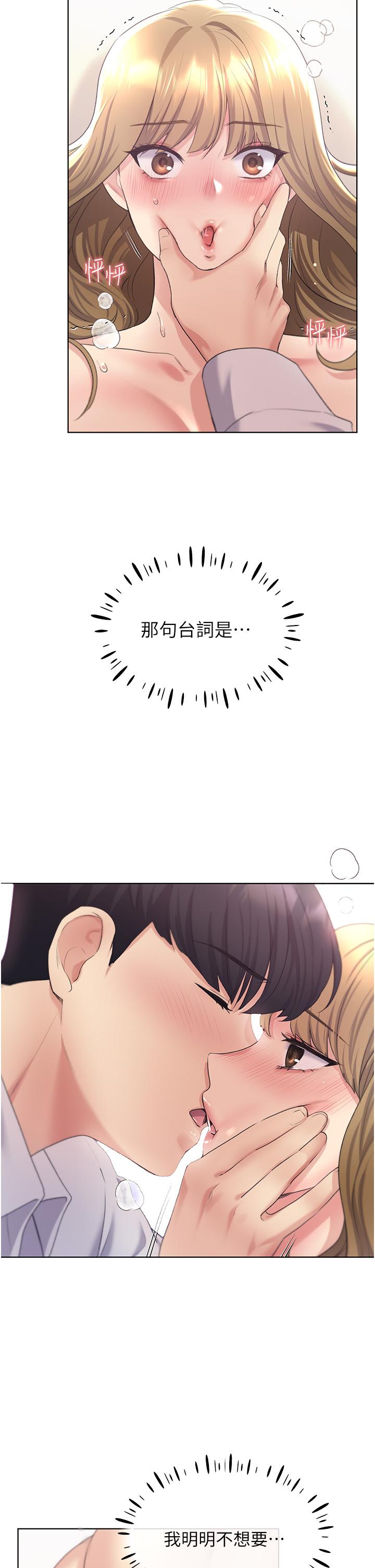 野蠻插畫家 第7話-恩威並施的調教方式 第40页