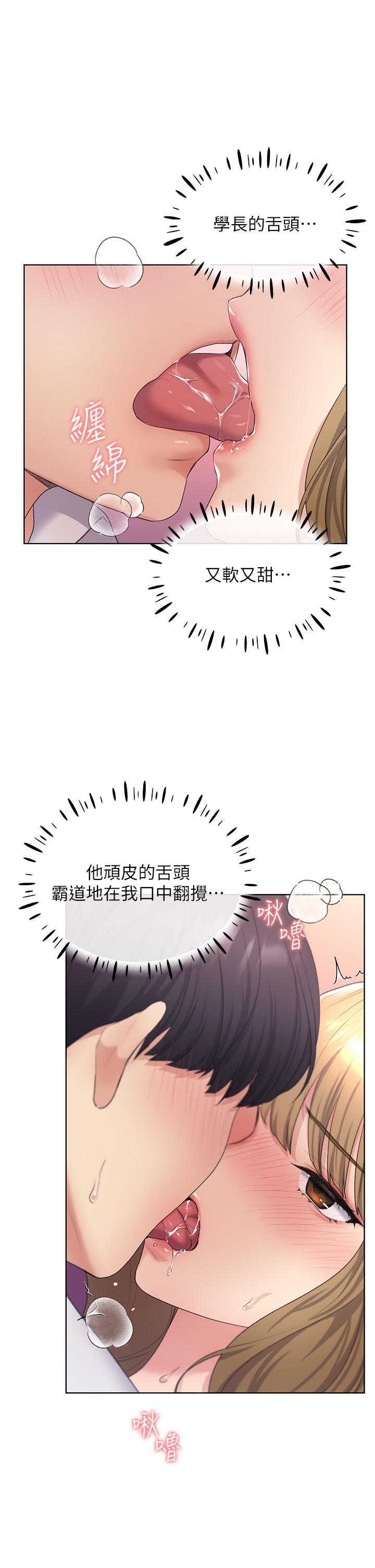 野蠻插畫家 第7話-恩威並施的調教方式 第42页