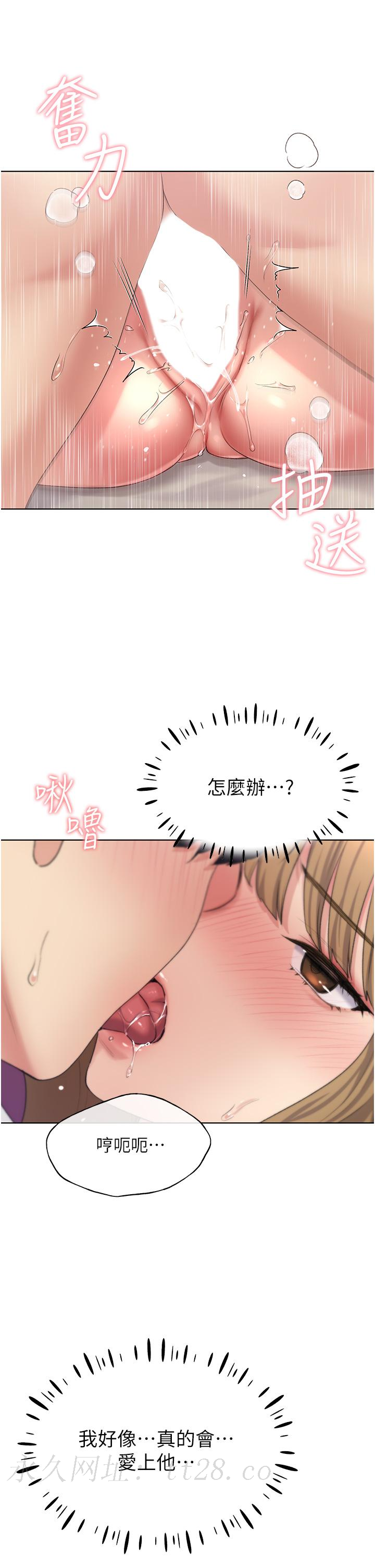 野蠻插畫家 第7話-恩威並施的調教方式 第43页