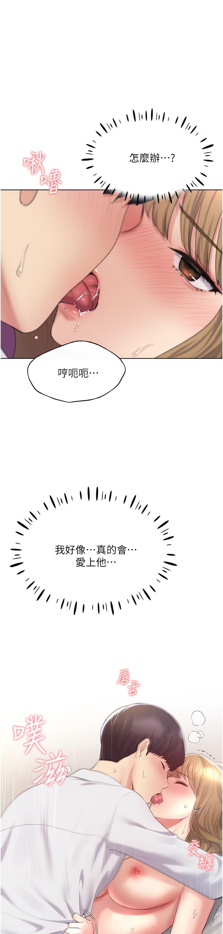 野蠻插畫家 第8話-喚醒學長的獸性 第1页