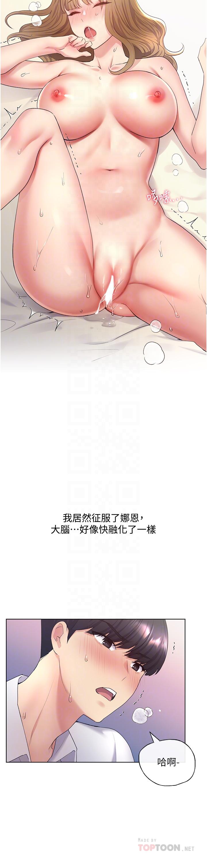 野蠻插畫家 第8話-喚醒學長的獸性 第12页