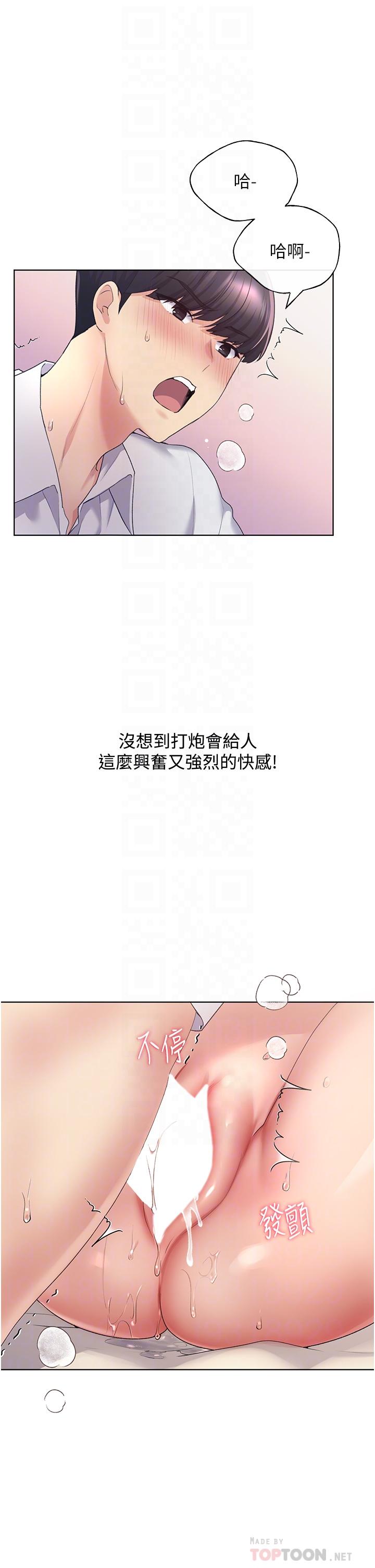 野蠻插畫家 第8話-喚醒學長的獸性 第10页