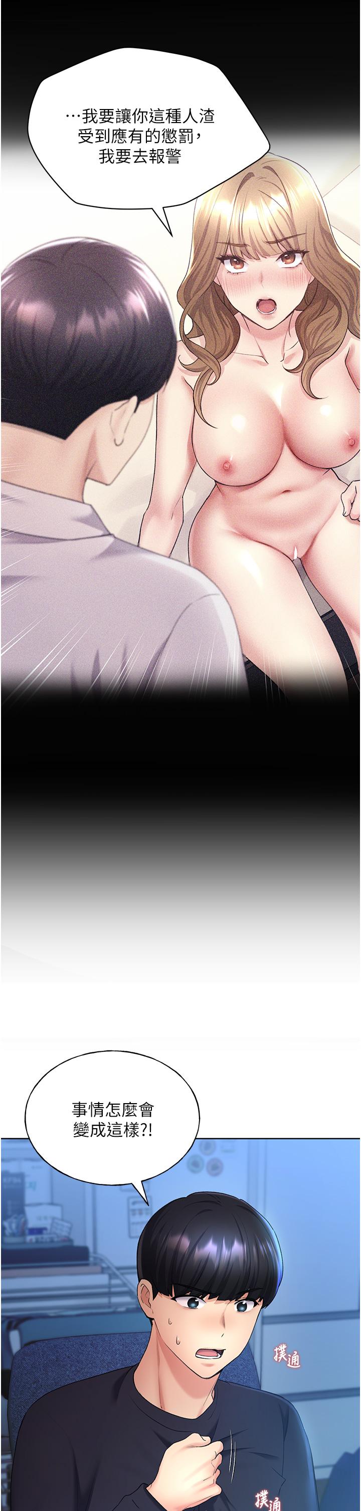 野蠻插畫家 第9話-想被學長吃乾抹淨♡ 第5页