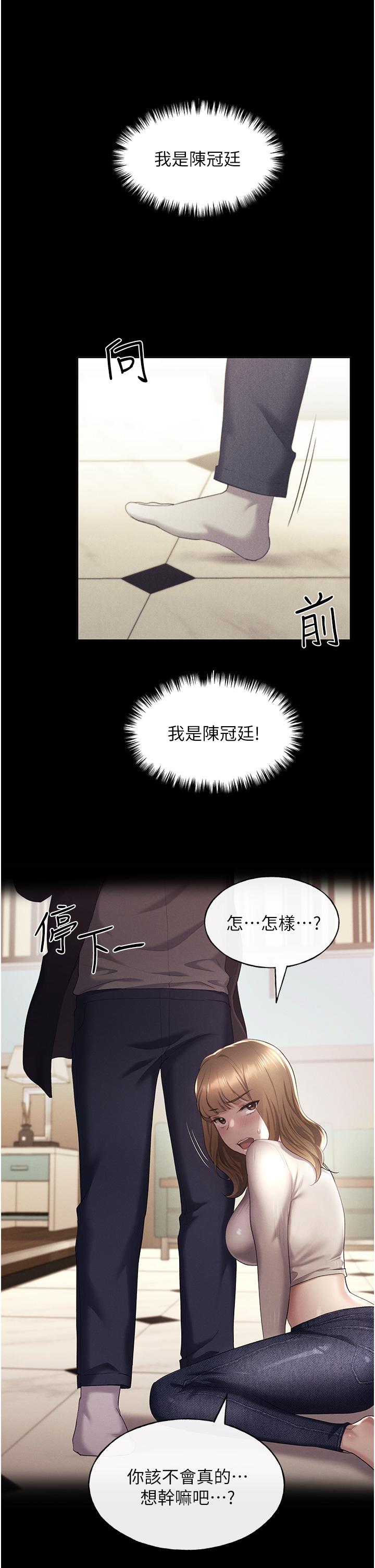 野蠻插畫家 第9話-想被學長吃乾抹淨♡ 第7页