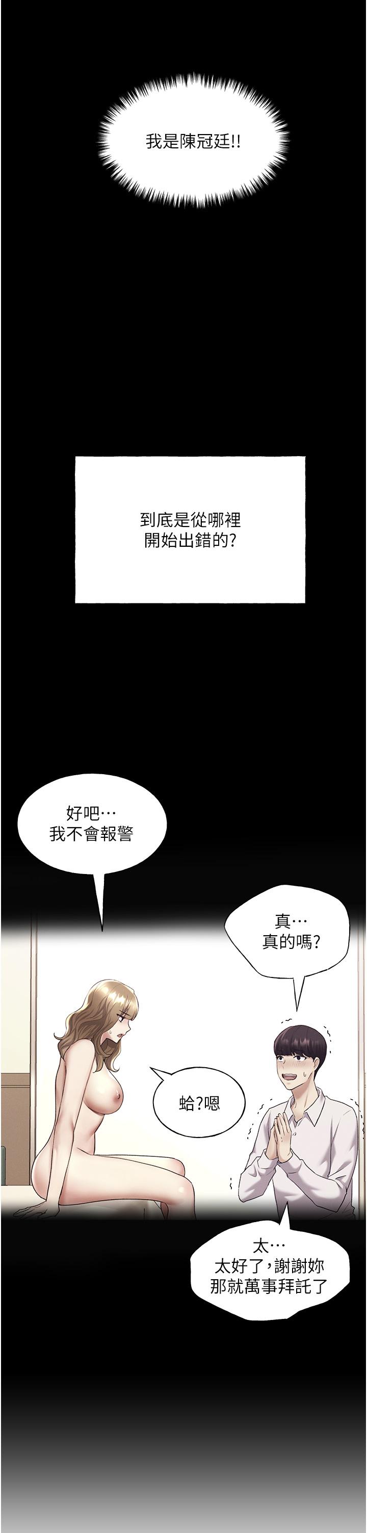 野蠻插畫家 第9話-想被學長吃乾抹淨♡ 第8页
