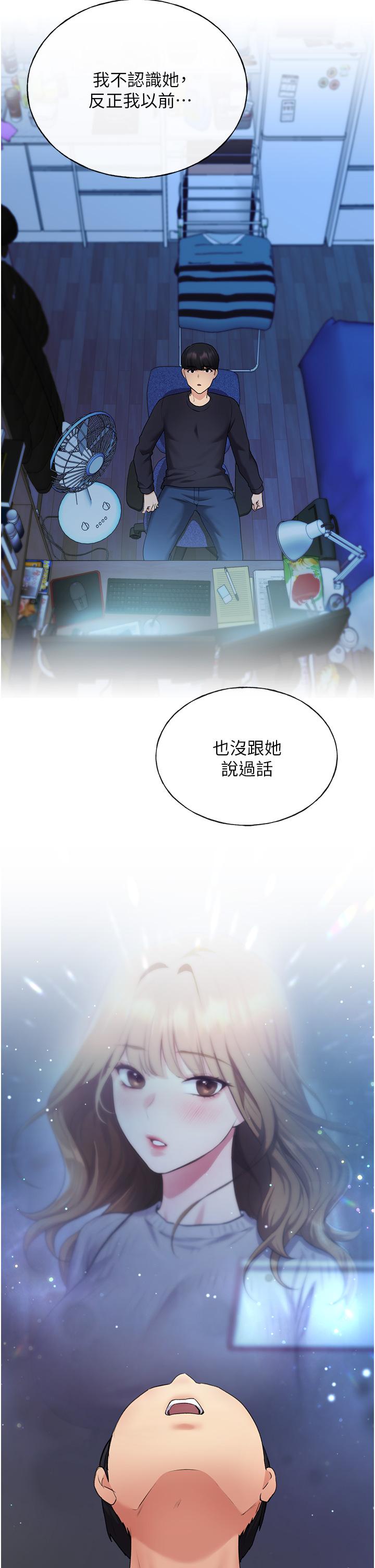 野蠻插畫家 第9話-想被學長吃乾抹淨♡ 第11页