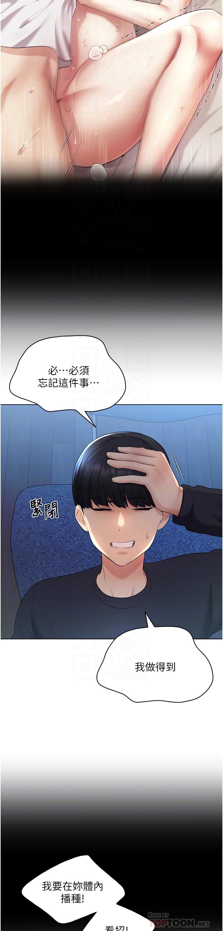 野蠻插畫家 第9話-想被學長吃乾抹淨♡ 第14页