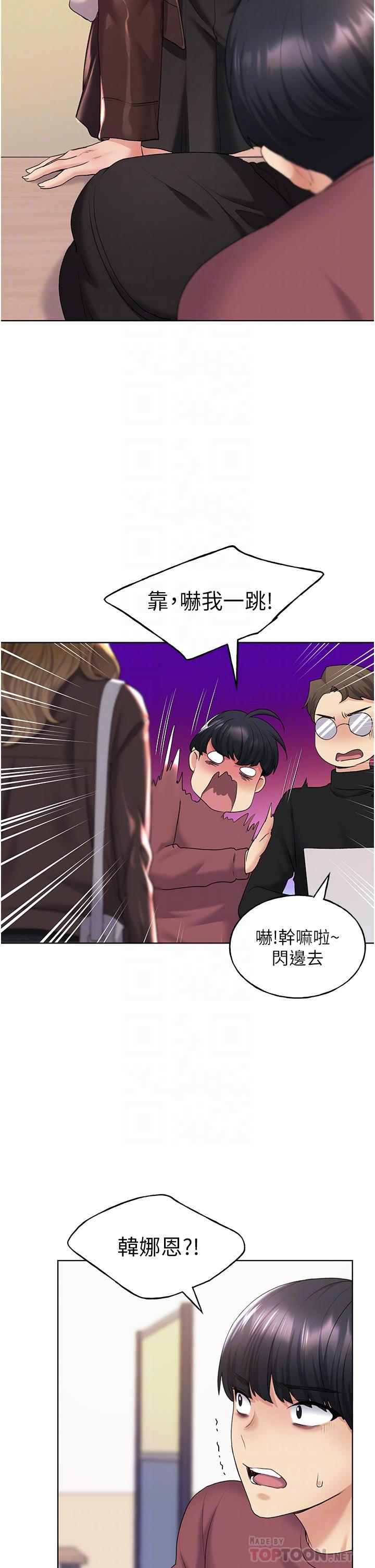 野蠻插畫家 第9話-想被學長吃乾抹淨♡ 第32页
