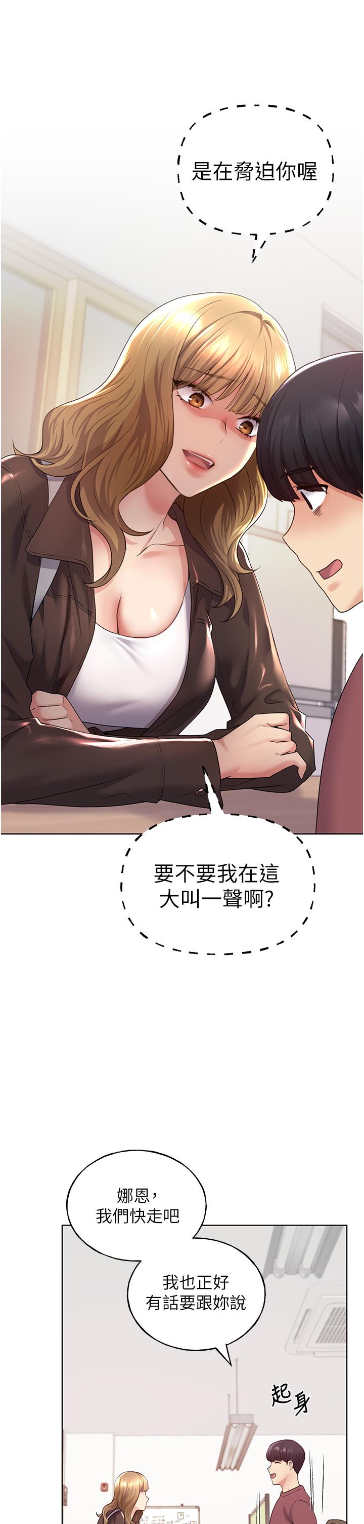 野蠻插畫家 第9話-想被學長吃乾抹淨♡ 第36页