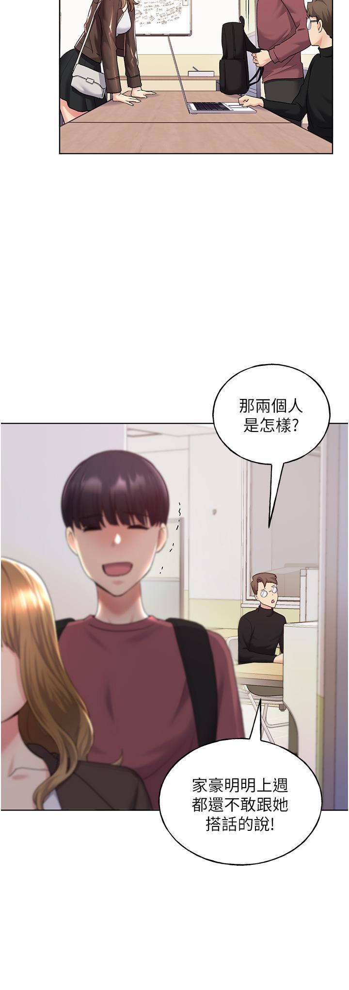 野蠻插畫家 第9話-想被學長吃乾抹淨♡ 第37页