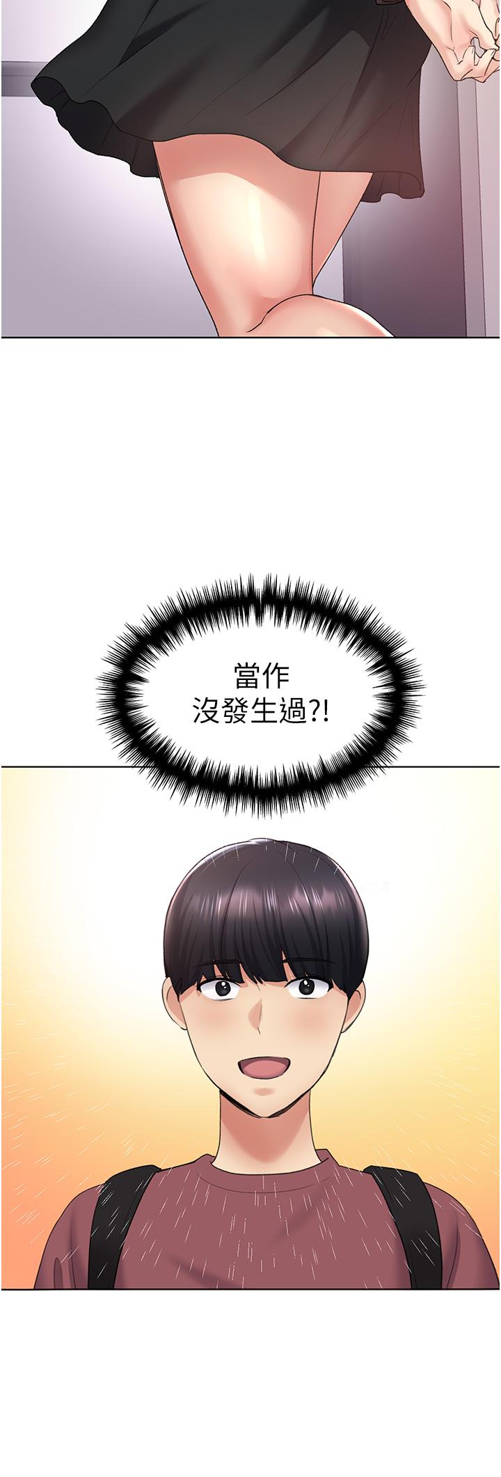 野蠻插畫家 第9話-想被學長吃乾抹淨♡ 第43页