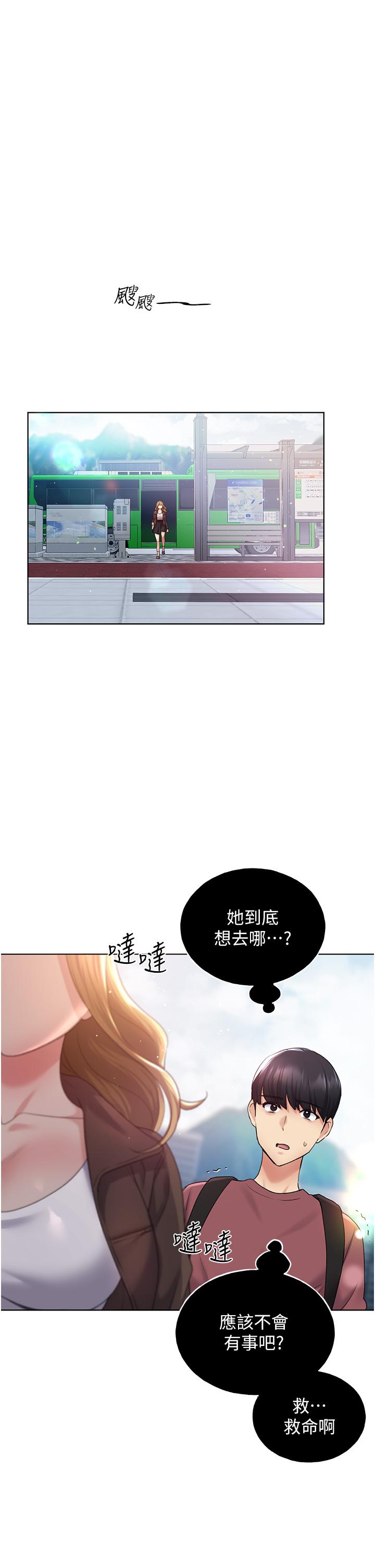 野蠻插畫家 第9話-想被學長吃乾抹淨♡ 第38页