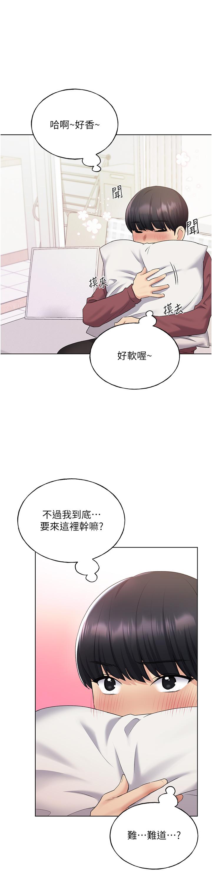 野蠻插畫家 第9話-想被學長吃乾抹淨♡ 第47页