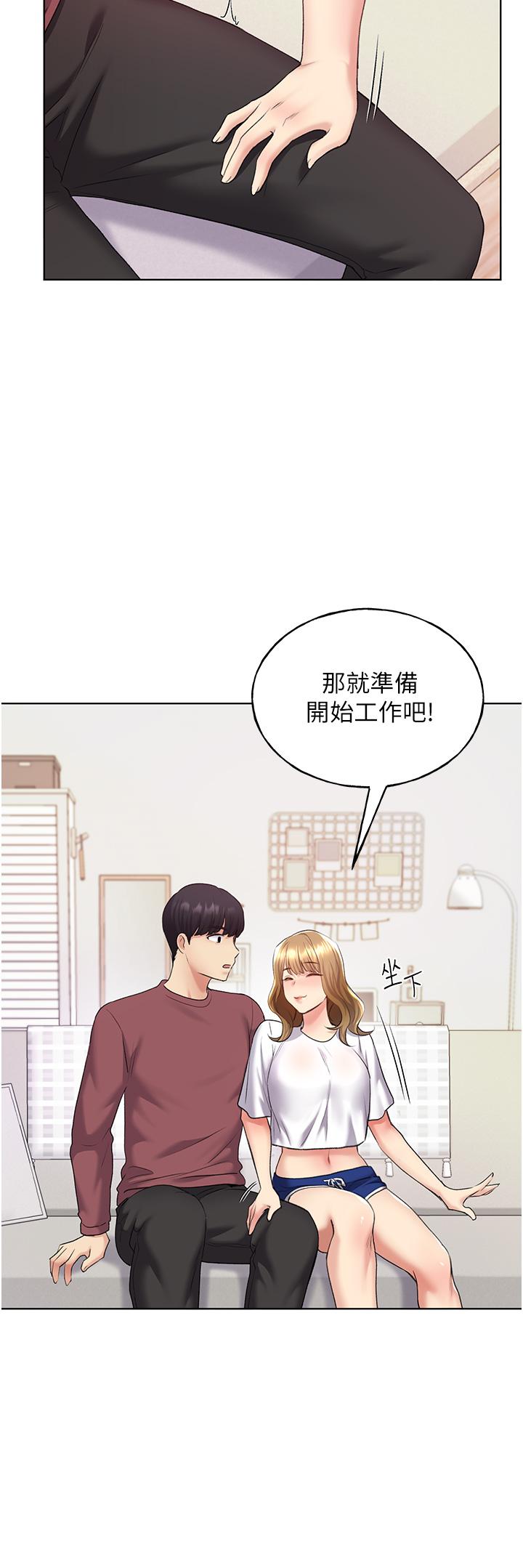 野蠻插畫家 第9話-想被學長吃乾抹淨♡ 第52页