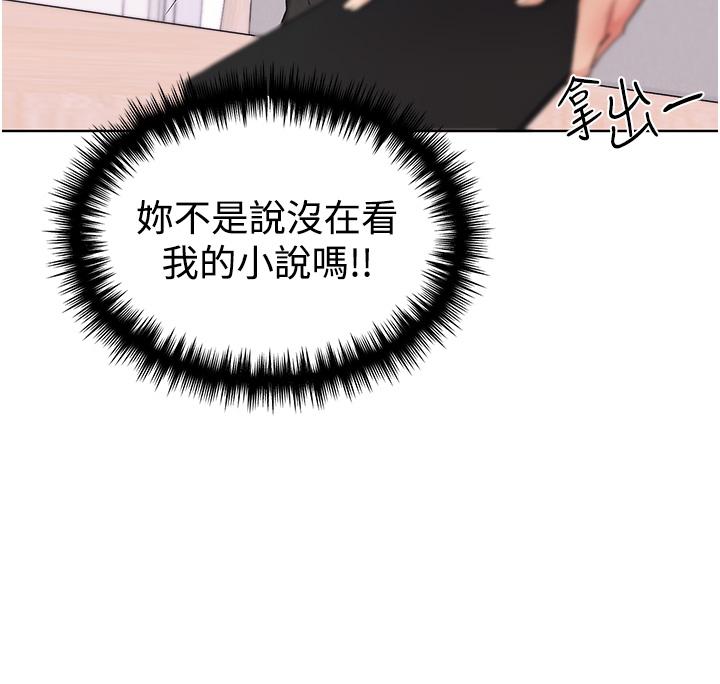 野蠻插畫家 第9話-想被學長吃乾抹淨♡ 第55页