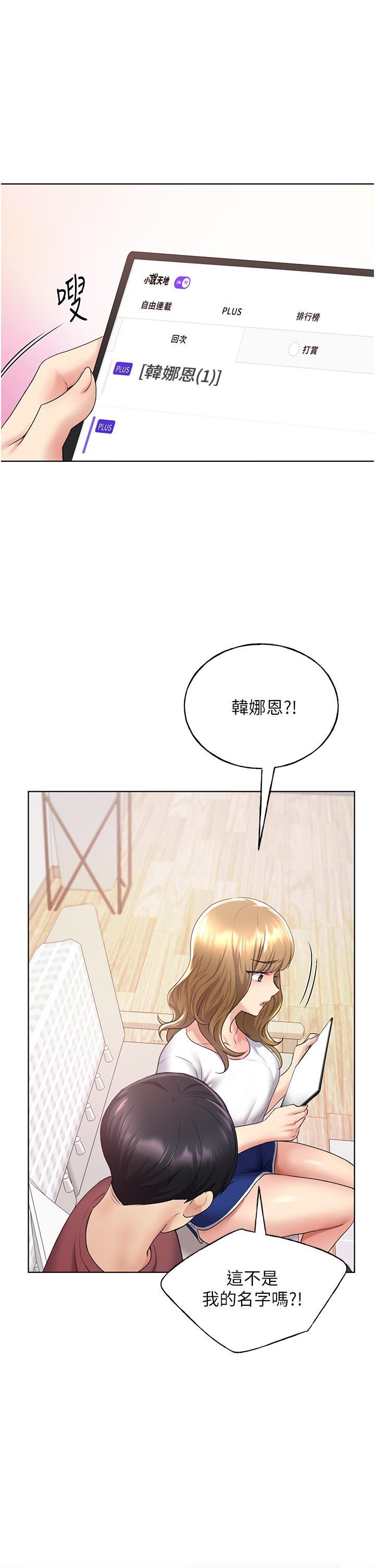野蠻插畫家 第9話-想被學長吃乾抹淨♡ 第56页
