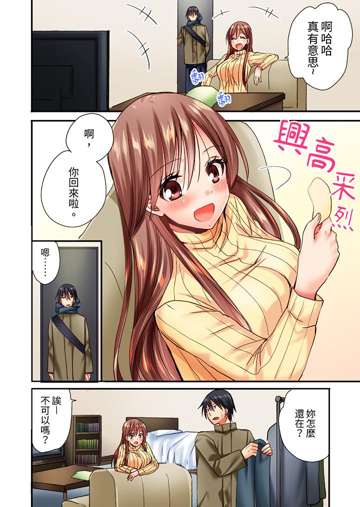 「只揉10次倒是可以喔…」青梅竹馬意料之外的發情臉讓我不禁大幹特幹 第3話 第3页