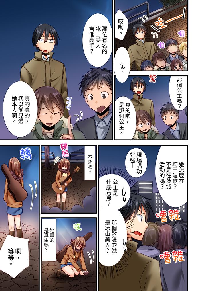 「只揉10次倒是可以喔…」青梅竹馬意料之外的發情臉讓我不禁大幹特幹 第5話 第6页