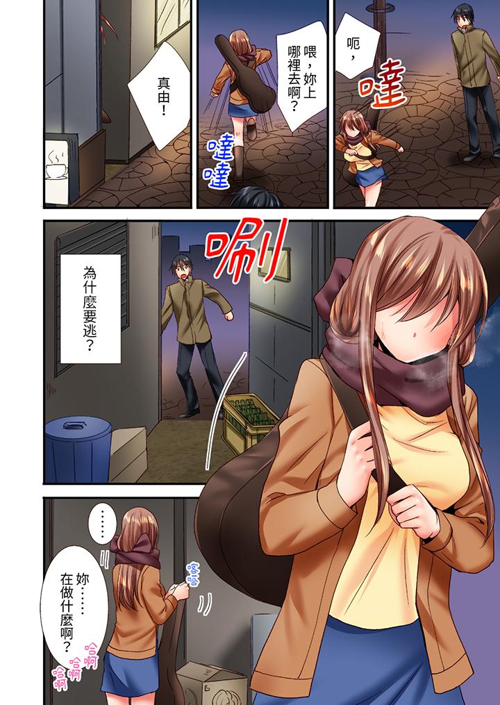 「只揉10次倒是可以喔…」青梅竹馬意料之外的發情臉讓我不禁大幹特幹 第5話 第7页