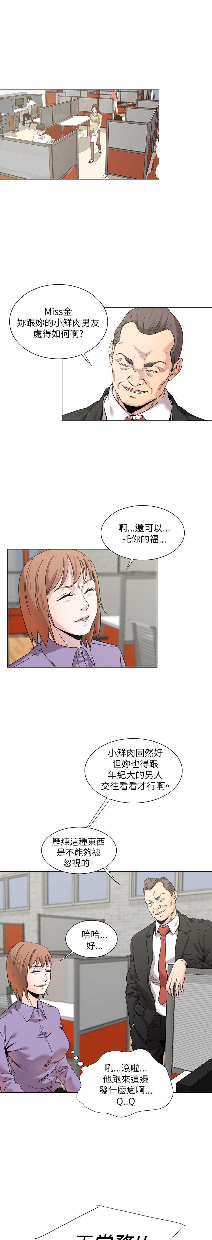 淫乱办公室(OFFICE TROUBLE) 第17話 第10页