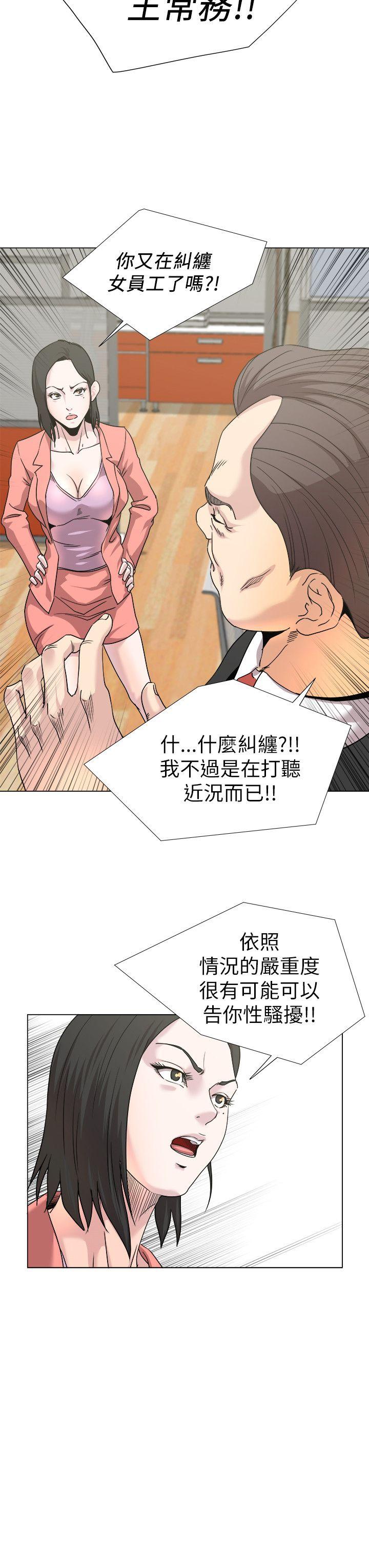 淫乱办公室(OFFICE TROUBLE) 第17話 第11页