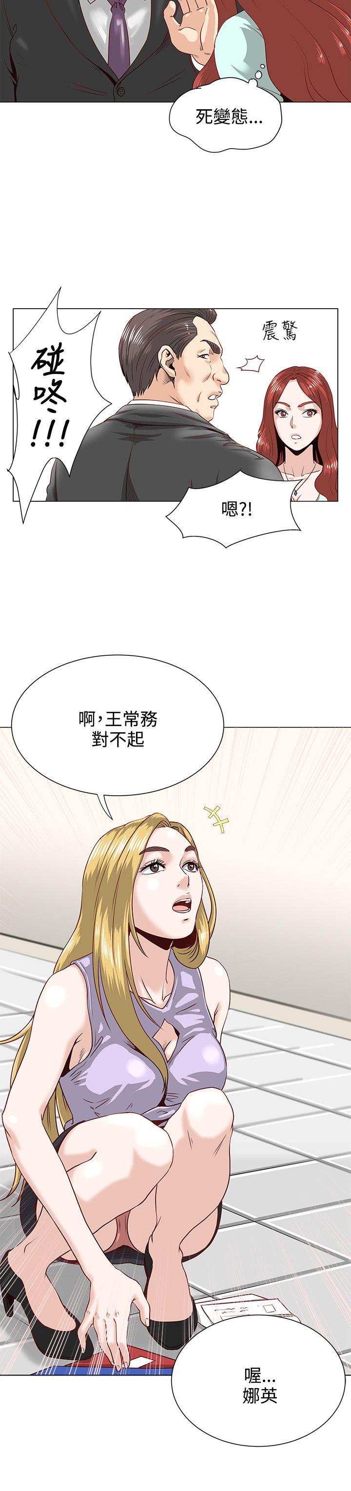 淫乱办公室(OFFICE TROUBLE) 第1話 第9页