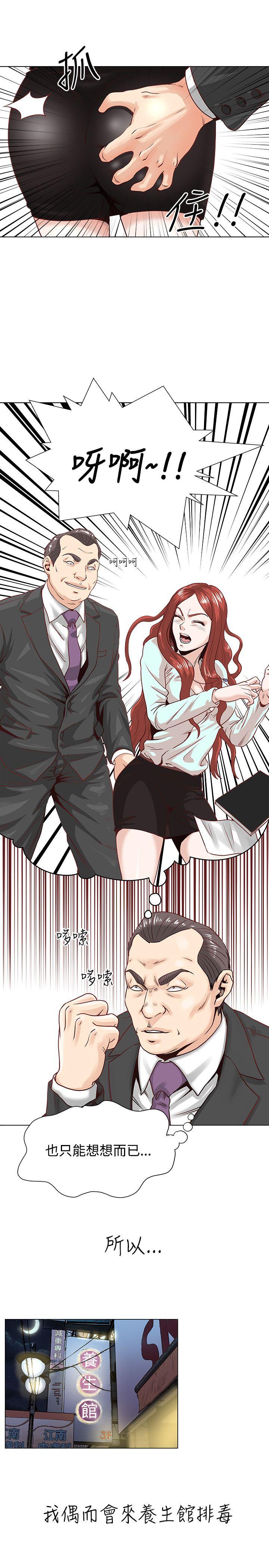 淫乱办公室(OFFICE TROUBLE) 第1話 第14页