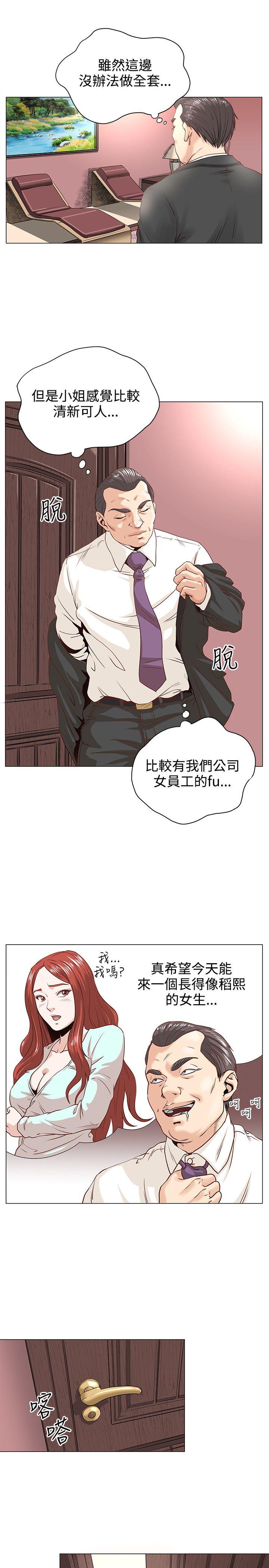 淫乱办公室(OFFICE TROUBLE) 第1話 第16页