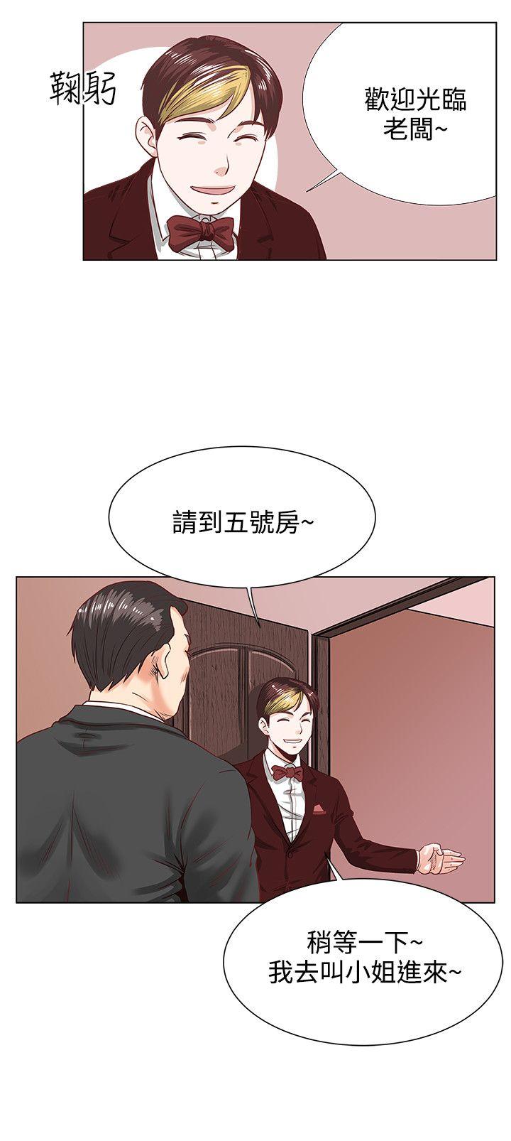 淫乱办公室(OFFICE TROUBLE) 第1話 第15页