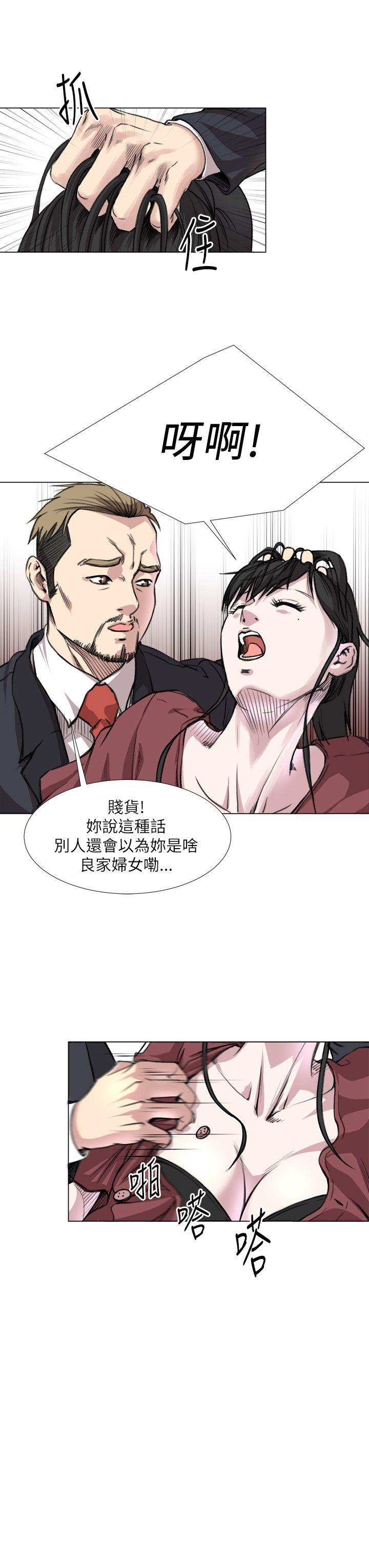 淫乱办公室(OFFICE TROUBLE) 第20話 第11页