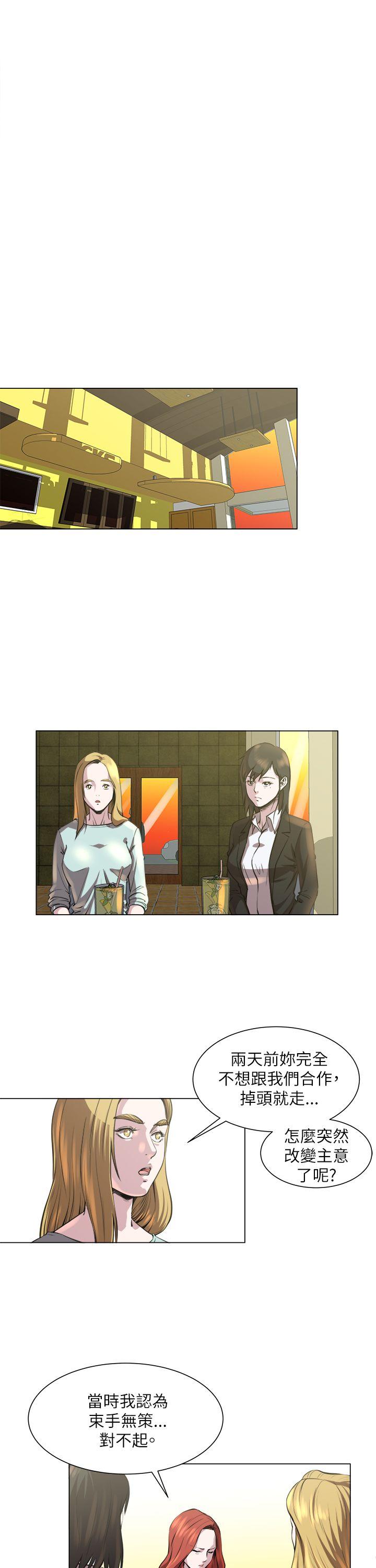淫乱办公室(OFFICE TROUBLE) 第23話 第8页