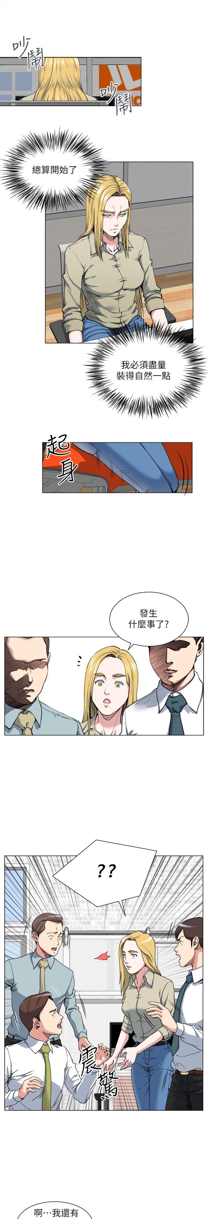 淫乱办公室(OFFICE TROUBLE) 第27話 第9页