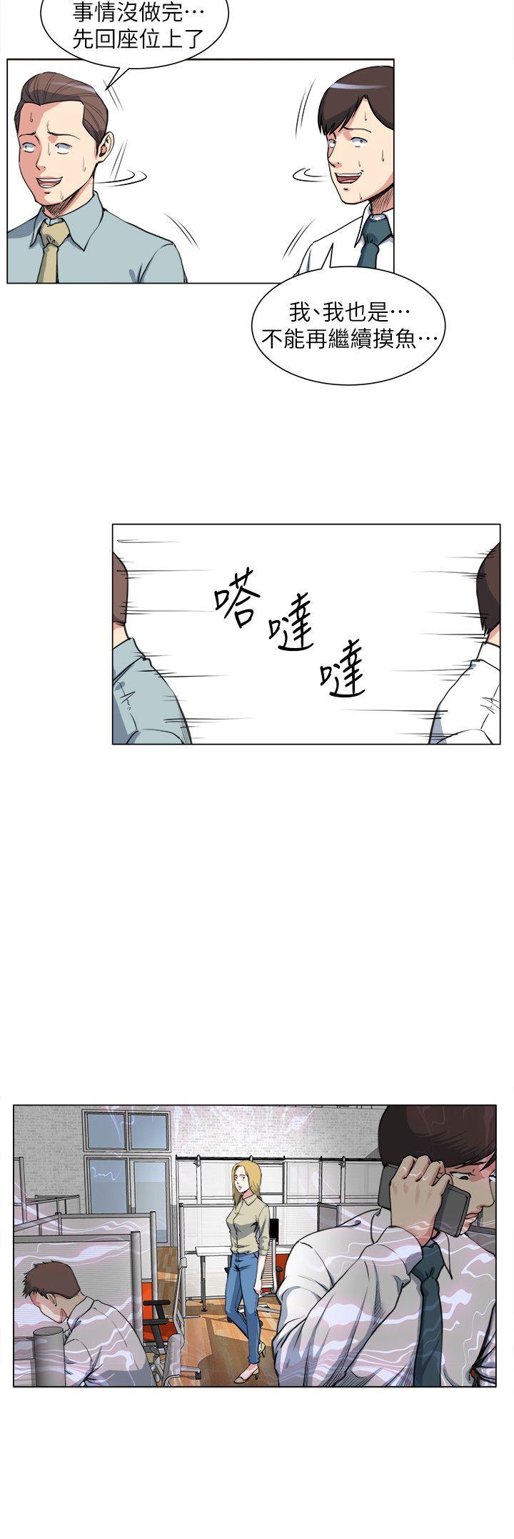 淫乱办公室(OFFICE TROUBLE) 第27話 第10页