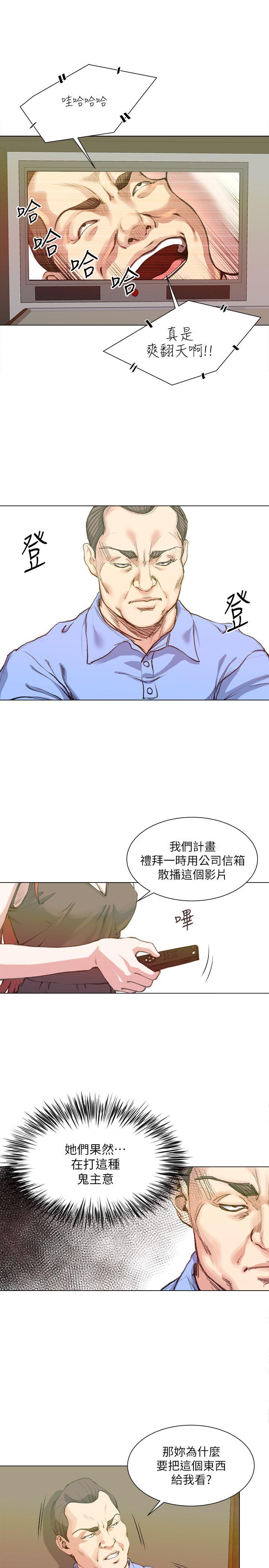 淫乱办公室(OFFICE TROUBLE) 最終話 第5页