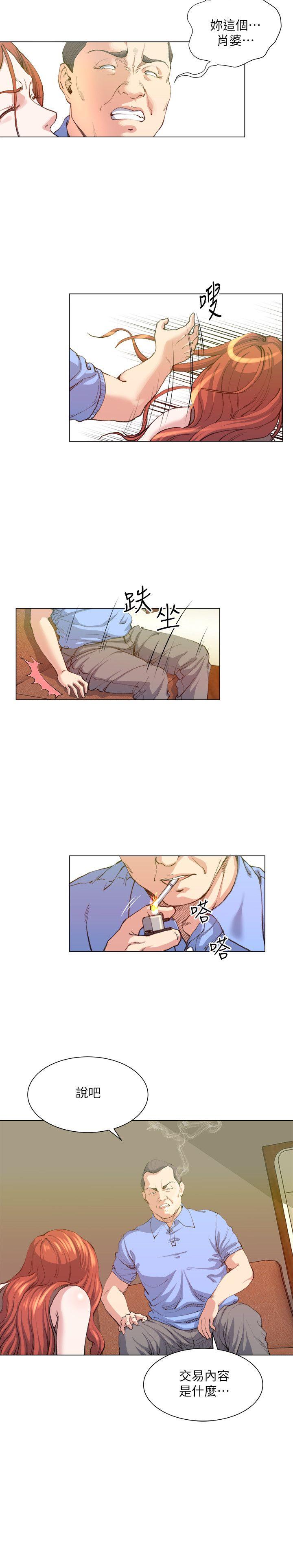 淫乱办公室(OFFICE TROUBLE) 最終話 第8页