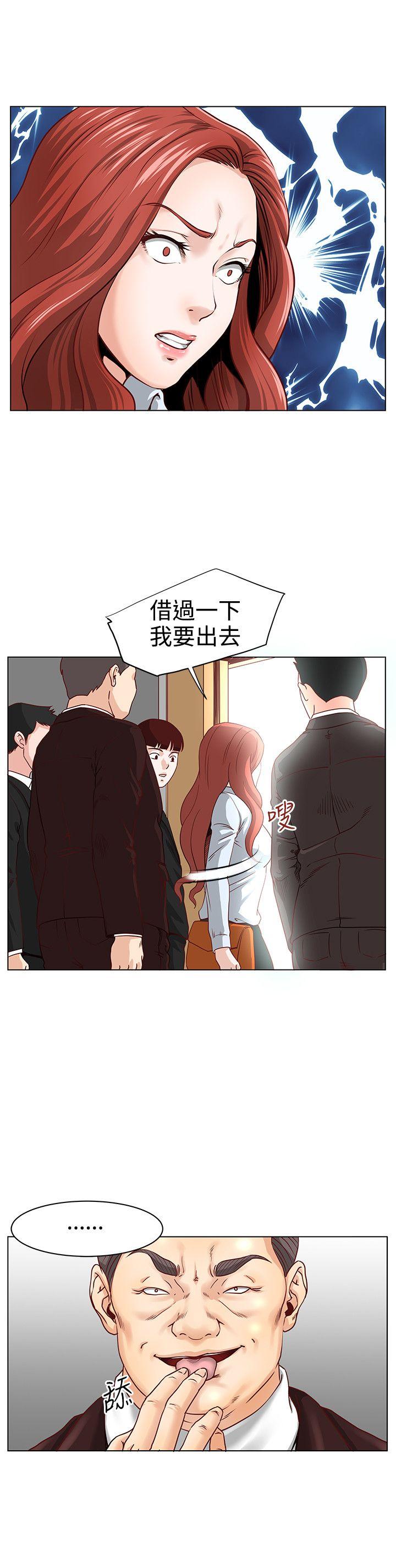 淫乱办公室(OFFICE TROUBLE) 第4話 第2页