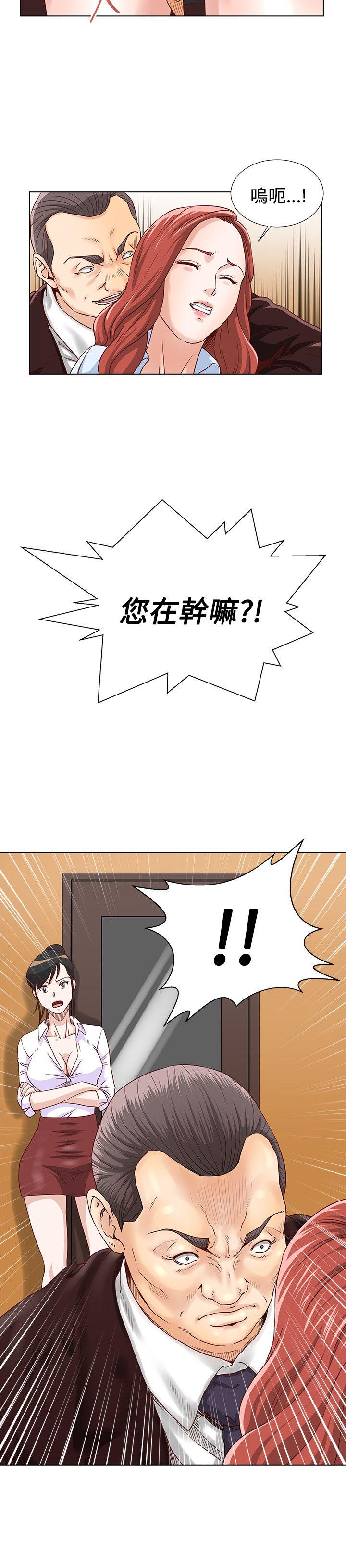 淫乱办公室(OFFICE TROUBLE) 第4話 第9页