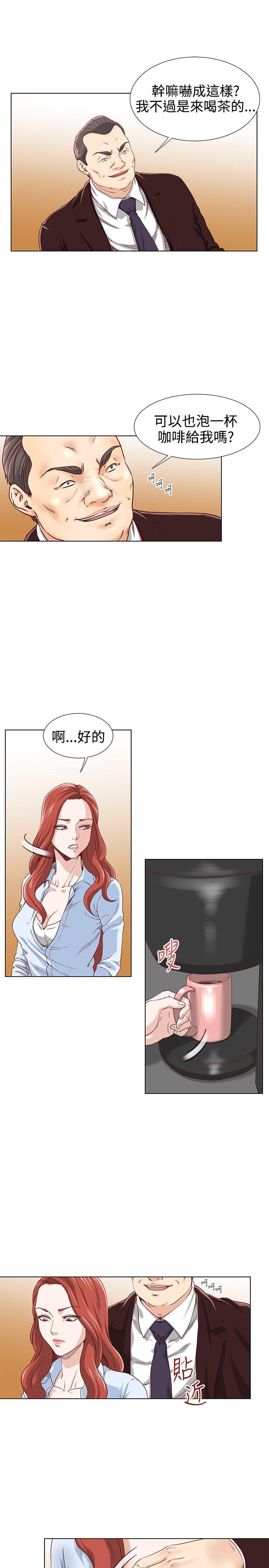 淫乱办公室(OFFICE TROUBLE) 第4話 第6页
