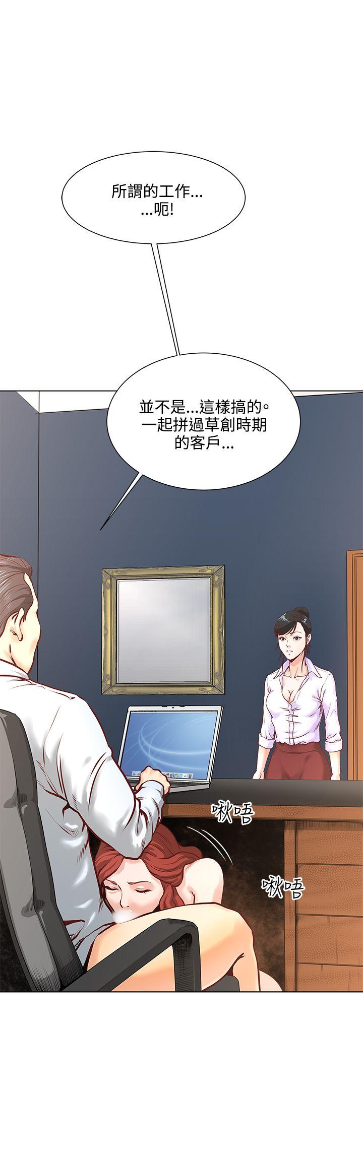 淫乱办公室(OFFICE TROUBLE) 第5話 第4页