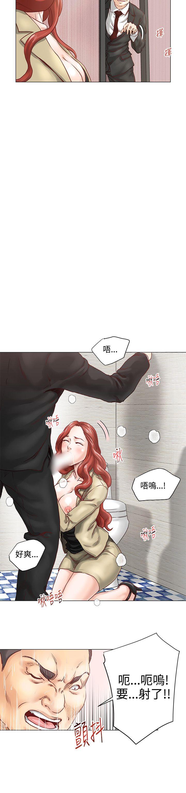 淫乱办公室(OFFICE TROUBLE) 第5話 第10页