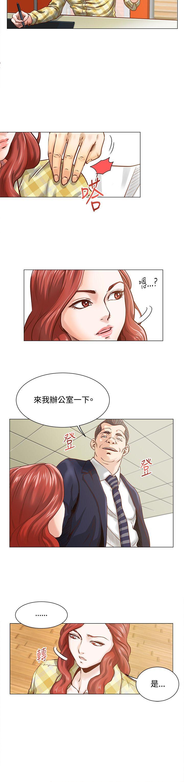 淫乱办公室(OFFICE TROUBLE) 第5話 第8页