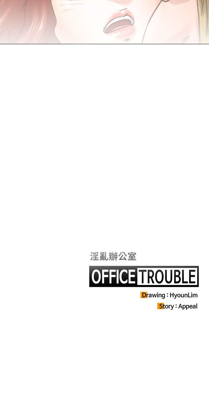 淫乱办公室(OFFICE TROUBLE) 第5話 第21页