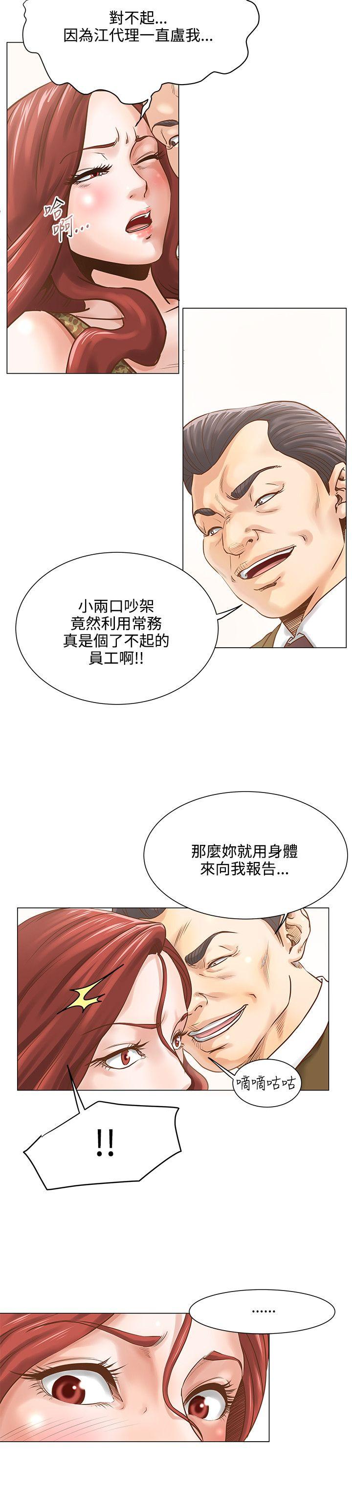 淫乱办公室(OFFICE TROUBLE) 第6話 第9页