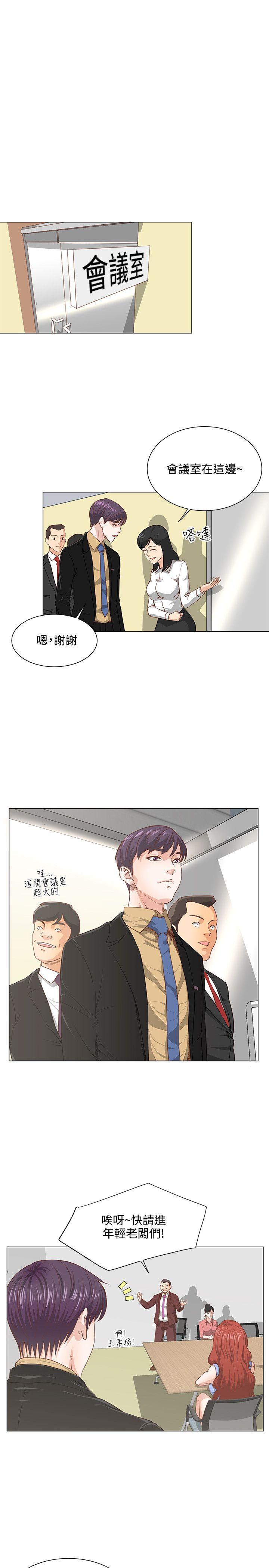 淫乱办公室(OFFICE TROUBLE) 第7話 第3页