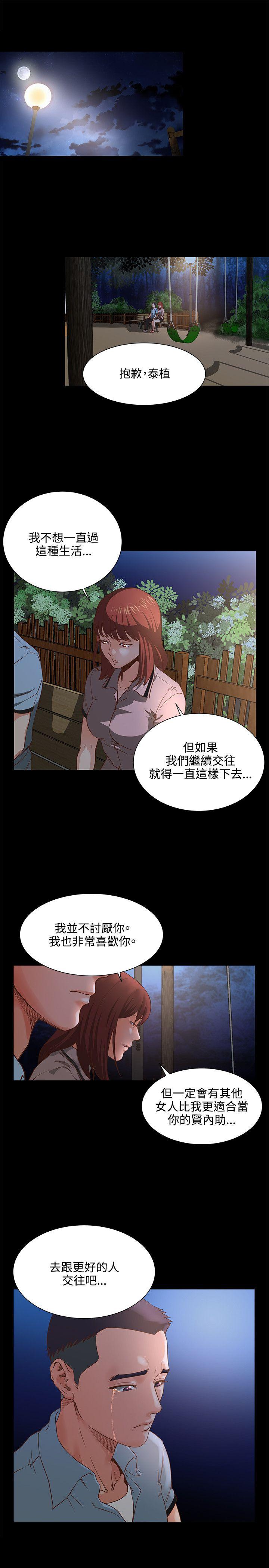 淫乱办公室(OFFICE TROUBLE) 第7話 第1页