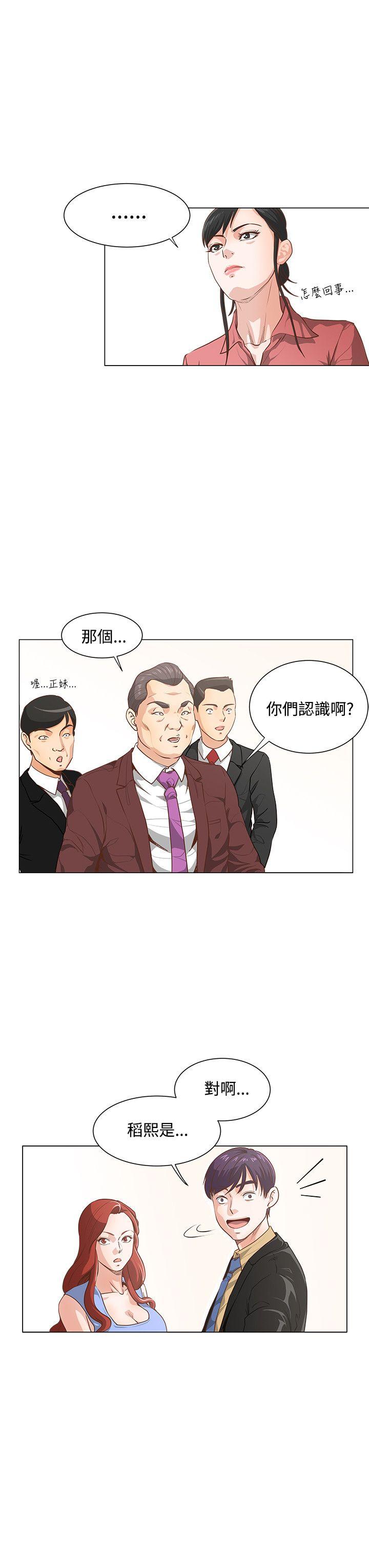 淫乱办公室(OFFICE TROUBLE) 第7話 第6页